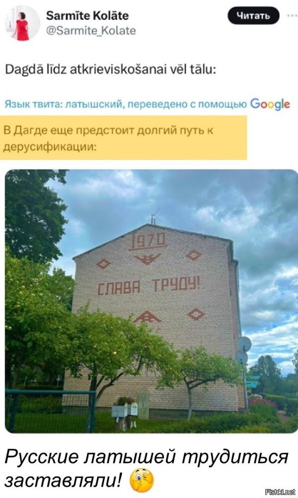 Какие русские? Вы не видите - там два явных символа Бэтмена - летучие мыши.