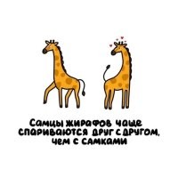 Дайте догадаюсь - в зоопарке?