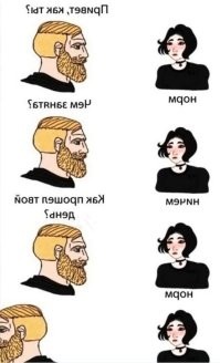 Не благодари.