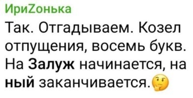 Двое в психбольнице...
- Отгадай слово. Начинается на Че, заканчивается на Бурашка?
- Танк.
- ААА! Ты знал! Ты знал!