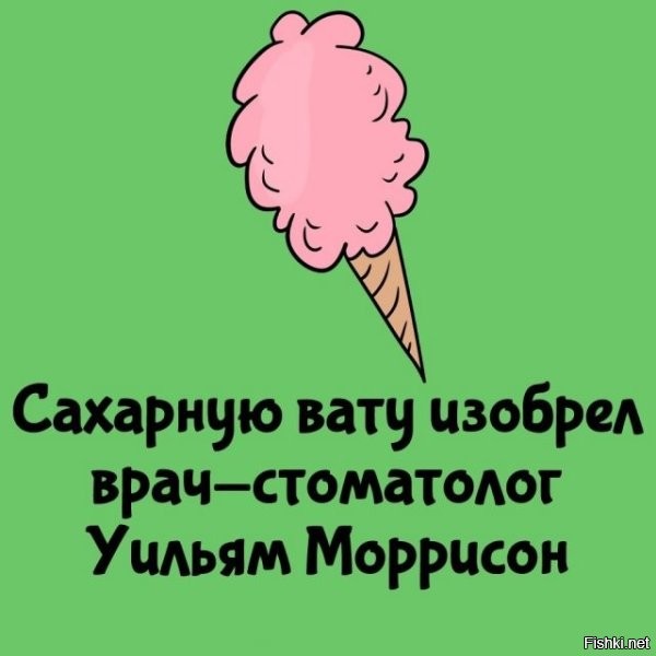 "Если стоматологи зарабатывают на больных зубах, можно ли доверять зубной пасте, которую выбирают 9 их 10 стоматологов?"©