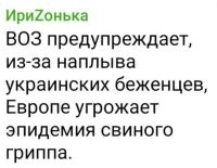 А то,  что там уже пару лет как свирепствует бешенство свиней, для них до сих пор тайна покрытая мраком или как раз всё идет по плану?