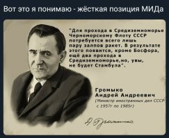 Вот именно из-за таких тварей в руководстве и рухнул СССР.

Специально для таких тварей!
+++++++++++++++++++++++++++++++++++++++++++
Я прям сразу об этом подумал Юрьевич !!!!! Спасибо ВВП сразу разогнал "семибанкирщину" и сейчас всяких зачищает из 90-х еще  Сколько их еще спящих предателей ..
Вот настоящий министр был !!!! Боялись и уважали его на западе ..Лавров конечно молодец ,но ему далеко до Громыко  А козырь иуда и предатель