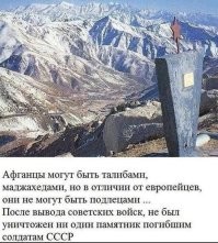 Спецназ в Афганистане