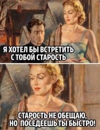Ученые обнаружили, что люди резко стареют в два этапа: в 44 года и в 60 лет
