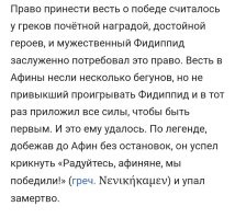 Так историки сами не знают, что и как там было.
По легенде, он вообще, два раза бегал. И гораздо дальше. :)