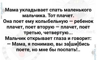 Папа даёт установку на сон