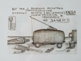 Оригинальная форма для масла