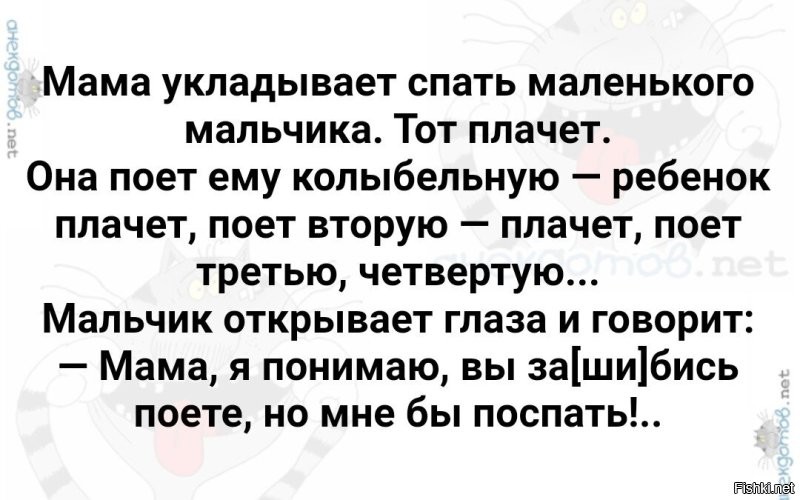 Папа даёт установку на сон