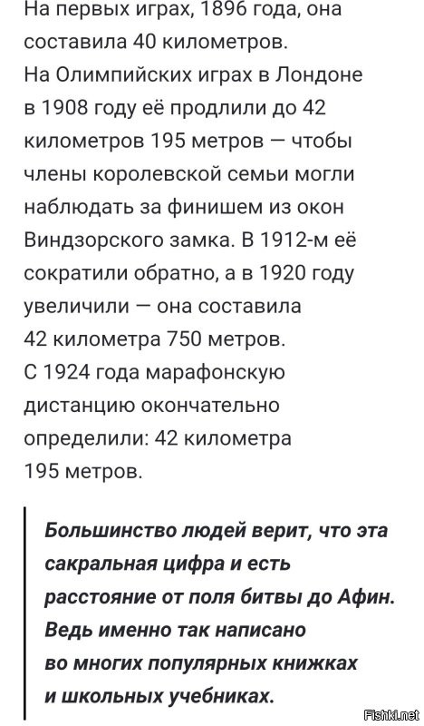 Так историки сами не знают, что и как там было.
По легенде, он вообще, два раза бегал. И гораздо дальше. :)