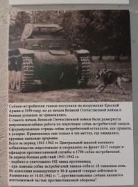 5 случаев, когда собаки использовались в качестве оружия