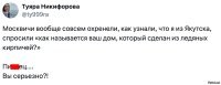 Сложно ответить было, что ли? Или сама не знаешь?