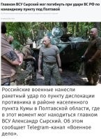 Хватит уже слухи и предположения собирать. С залужным тоже болтали.
Будет точная информация – тогда и пигите, балаболы.