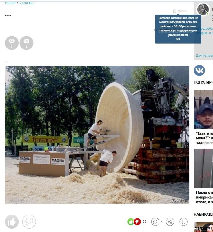 Ваше "одностороннее" соглашение как и во всём продолжается!!!
Вы баните по любой просьбе, а очистить аккаунт Вам не хочется, так как не будет работы для минусаторов!!!