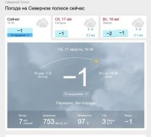 Для справки, а то в комментах постоянно упоминают "лютый холод". Не жара, конечно, но и ничего экстремального.