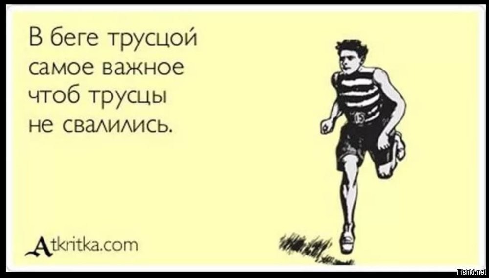 Хотел выйти на пробежку,