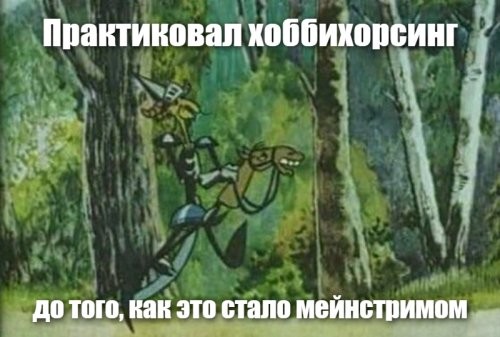 Хоббибайкинг