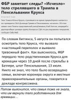А когда выяснится, что и семья была не в курсе о передаче им тела для кремации - в фбр скажут, что тело наверняка похитили пришельцы