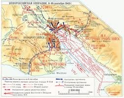 это карта обороны Новороссийска
Линия фронта - Восточный район города
Там, где сейчас стоят памятники - "танк", "вагон" и "разбитый дом"
До Шесхариса ( восточная окраина города) враг не дошел.
.
Никто так и не смог обьяснить смысл 223 дней обороны Малой Земли, унесшей десятки тысяч жизней наших бойцов на узкой прибрежной полоске, глубиной 200-400 метров
в 2-х километрах от линии фронта, на противоположной стороне бухты
Полгода их расстреливали с господствующей высоты из минометов и пулеметов немцы.....
 подвиг войнов велик и бессмертен
Но замысел командования - просто отсутствовал как таковой
Положить столько наших жизней....
Когда наши войска взяли Крымск, немцы просто ушли из Новоросса  ночью, под угрозой окружения.....