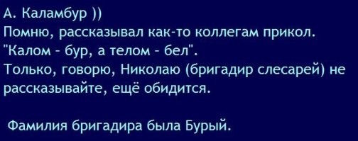 Пользователи поделились самыми глупыми, но от этого ещё более смешными каламбурами