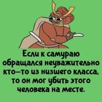 Я так думаю, что если оскорблять человека с оружием, всегда высока вероятность серьёзных неприятностей, вплоть до летальных.