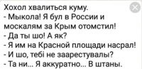 А проходя мимо здания местного КГБ всегда показывал дулю :)(с)