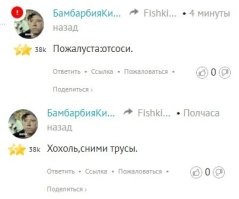 >> Хохоль,сними трусы.
>> Пожалуста:отсоси.

То просишь трусы снять, то просишь, чтобы тебе мужик отсосал.
Да вы, батенька, оказывается, активный педераст (впрочем, что другого от вас, фашистов/нацистов, ожидать).

Зафиксируем: