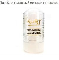 Алунит.  Мне хорошо помогает.