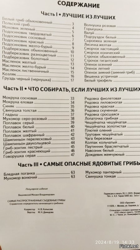 Ну воротничок (кольцо) встречается не только у ядовитиков. Я как-то спросил у мужика на рынке - торгует ли он сыроежками. Он сказал, что с ними проблема - хрен довезёшь, они рассыпаются в труху.