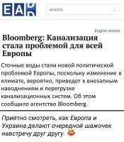 Странно, что еще нигде не написали что Путин использует канализацию как оружие?