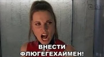 Не ищите здесь смысл. Здесь в основном маразм