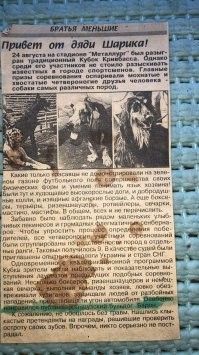 Мой, ныне уже покойный, французский бульдог:
Спецслужбу сдал на первую степень, но организаторы медаль не брали, т.к. не рассчитывали, сто кто-то сможет. (диплом 1-ой степени)