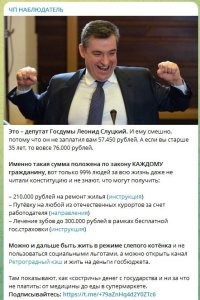 Кстати говоря, только вчера от Слуцкий предложил запрет на въезд семей мигрантов, а уже сегодня в телеге увидел вот такую х..ню.