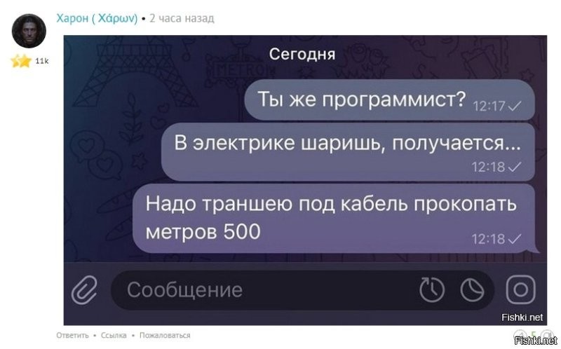 Сегодня копают прям с утра...