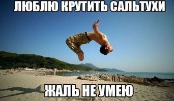 Парень не привык отступать перед трудностями