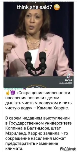 А что-ж она не уточнила, чьим детям? Вряд-ли она подразумевала африканских, китайских или русских детей. Вот так и работают Окна Овертона. Когда на заседании Римского клуба в конце 60-х, впервые озвучили теорию "золотого миллиарда", все, мягко говоря, окуели. До сих пор, эта теория входит в список "теорий заговора". (Настолько люди не хотят верить в эту дикость). А тут на тебе. Кандидат в президенты ядерной державы, прямым текстом заявляет об этом, как о своих планах на посту президента.