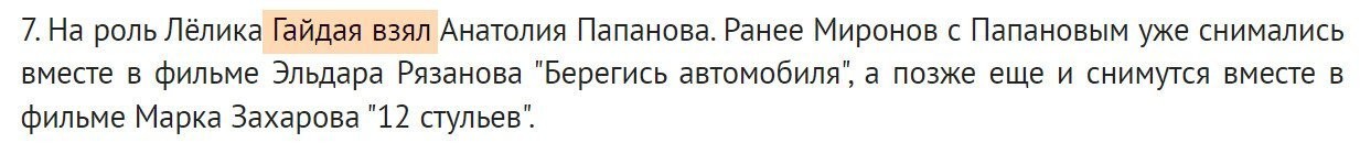 Ну, автор! Ну, дал!
Премию за грамостность! Супер! Особенно над фамилией именитого режиссёра поиздевался знатно! Молодец!