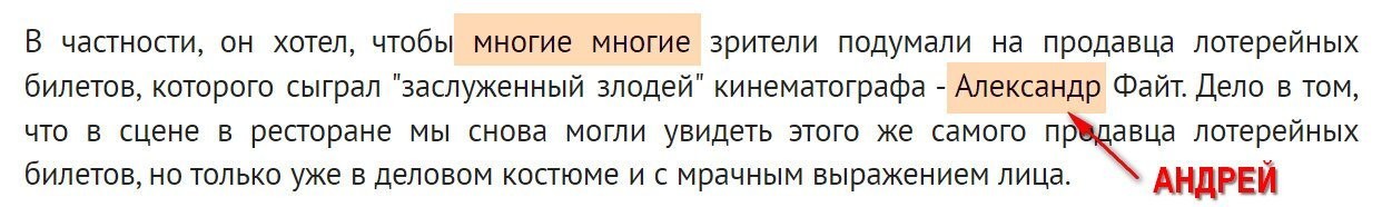 Ну, автор! Ну, дал!
Премию за грамостность! Супер! Особенно над фамилией именитого режиссёра поиздевался знатно! Молодец!