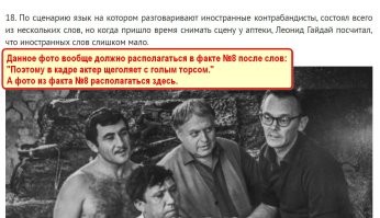 Ну, автор! Ну, дал!
Премию за грамостность! Супер! Особенно над фамилией именитого режиссёра поиздевался знатно! Молодец!