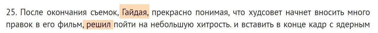 Ну, автор! Ну, дал!
Премию за грамостность! Супер! Особенно над фамилией именитого режиссёра поиздевался знатно! Молодец!