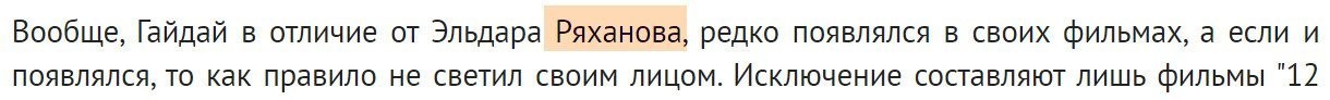 Ну, автор! Ну, дал!
Премию за грамостность! Супер! Особенно над фамилией именитого режиссёра поиздевался знатно! Молодец!