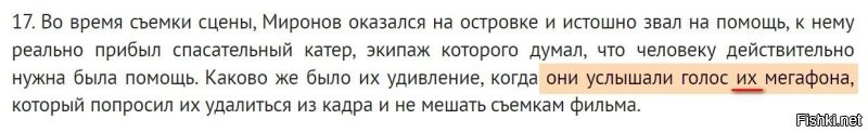 Ну, автор! Ну, дал!
Премию за грамостность! Супер! Особенно над фамилией именитого режиссёра поиздевался знатно! Молодец!