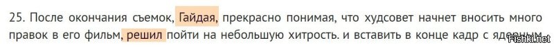 Ну, автор! Ну, дал!
Премию за грамостность! Супер! Особенно над фамилией именитого режиссёра поиздевался знатно! Молодец!