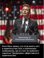 На этом посту у него появится много подопытных для обкатки своих мозговых чипов на добровольно-принудительной основе