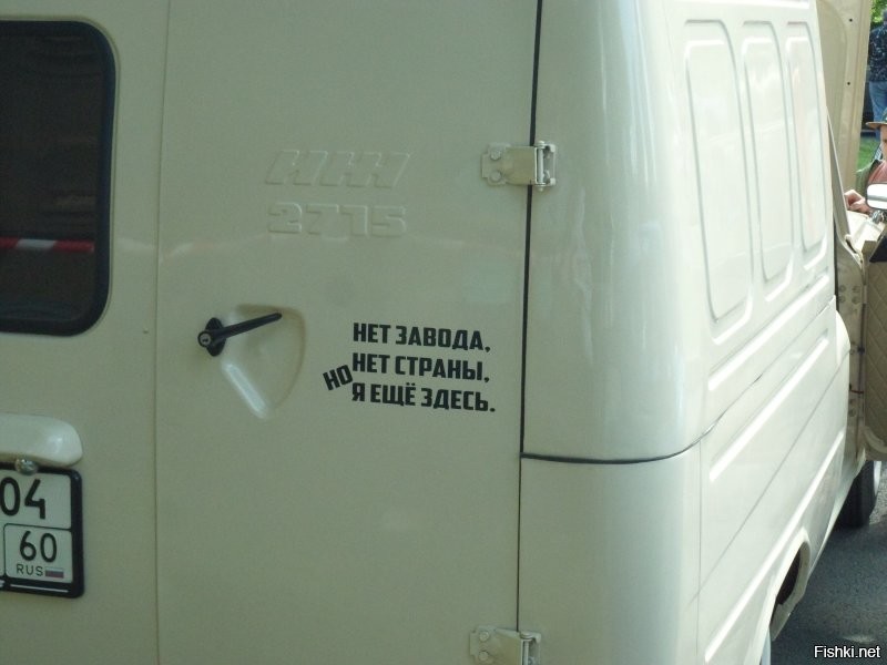 Ага.