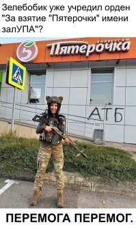 Итог один...