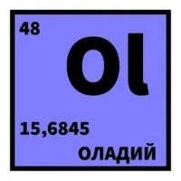 такой?