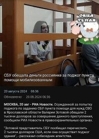 Почему вот эта вся соевая муета думает, что она что-то сможет? Они хоть раз ходили в лес, разжигали костры, пекли картошку? Как она собралась поджигать что-то, да у нее на ипле написано что она кроме как тиктоки смотреть и Путина ругать больше не умеет НИЧЕГО. За 150 -160 тысяч рублей себе жизнь ломать? Тупая сучка, это 1-2 месячная зарплата в Москве, хотя о чем это я, там же работать надо...