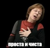 невеста сына хоть и может постоять за себя, но отличается бесхитростностью и какой-то чистотой.