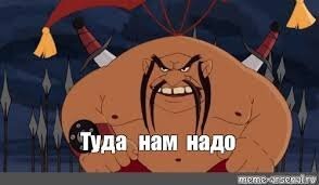 Повернуть любой ценой